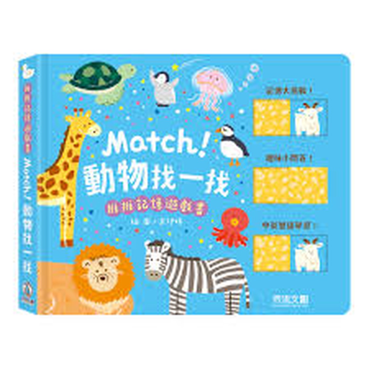 -Match!